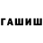 Метадон белоснежный Shah Melieva