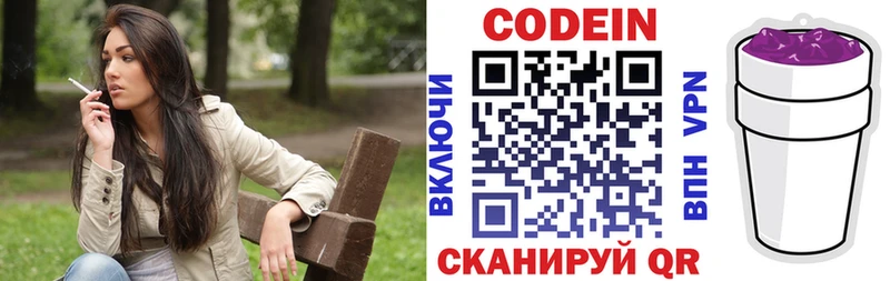 Кодеиновый сироп Lean Purple Drank  Хасавюрт 