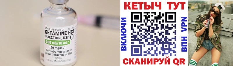 Кетамин VHQ Хасавюрт