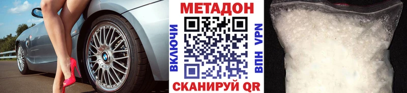 Метадон кристалл МЕГА ссылки Хасавюрт